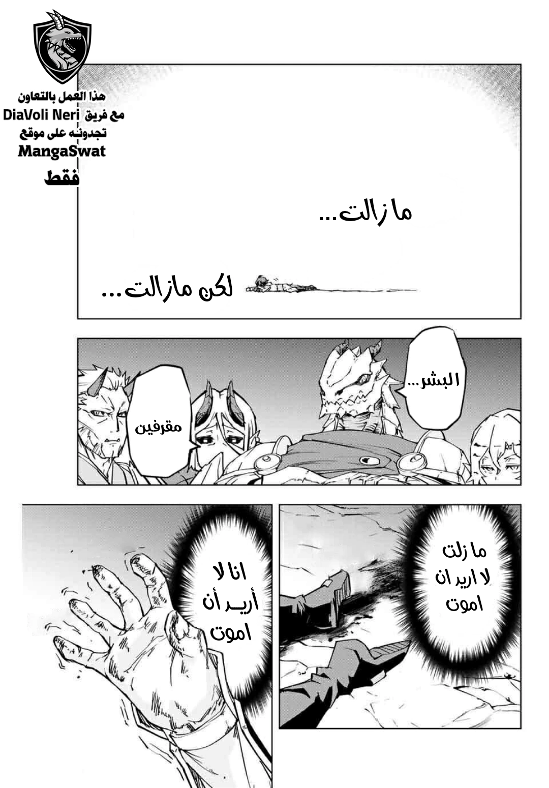 Read My Gift LVL 9999 Unlimited Gacha AR Manga Online