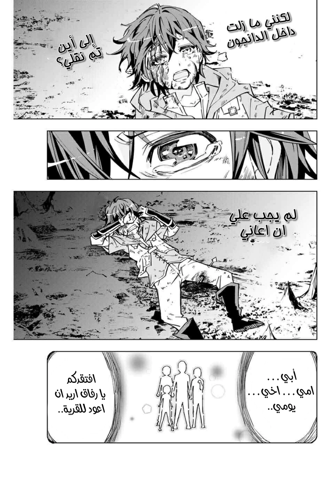 Read My Gift LVL 9999 Unlimited Gacha AR Manga Online