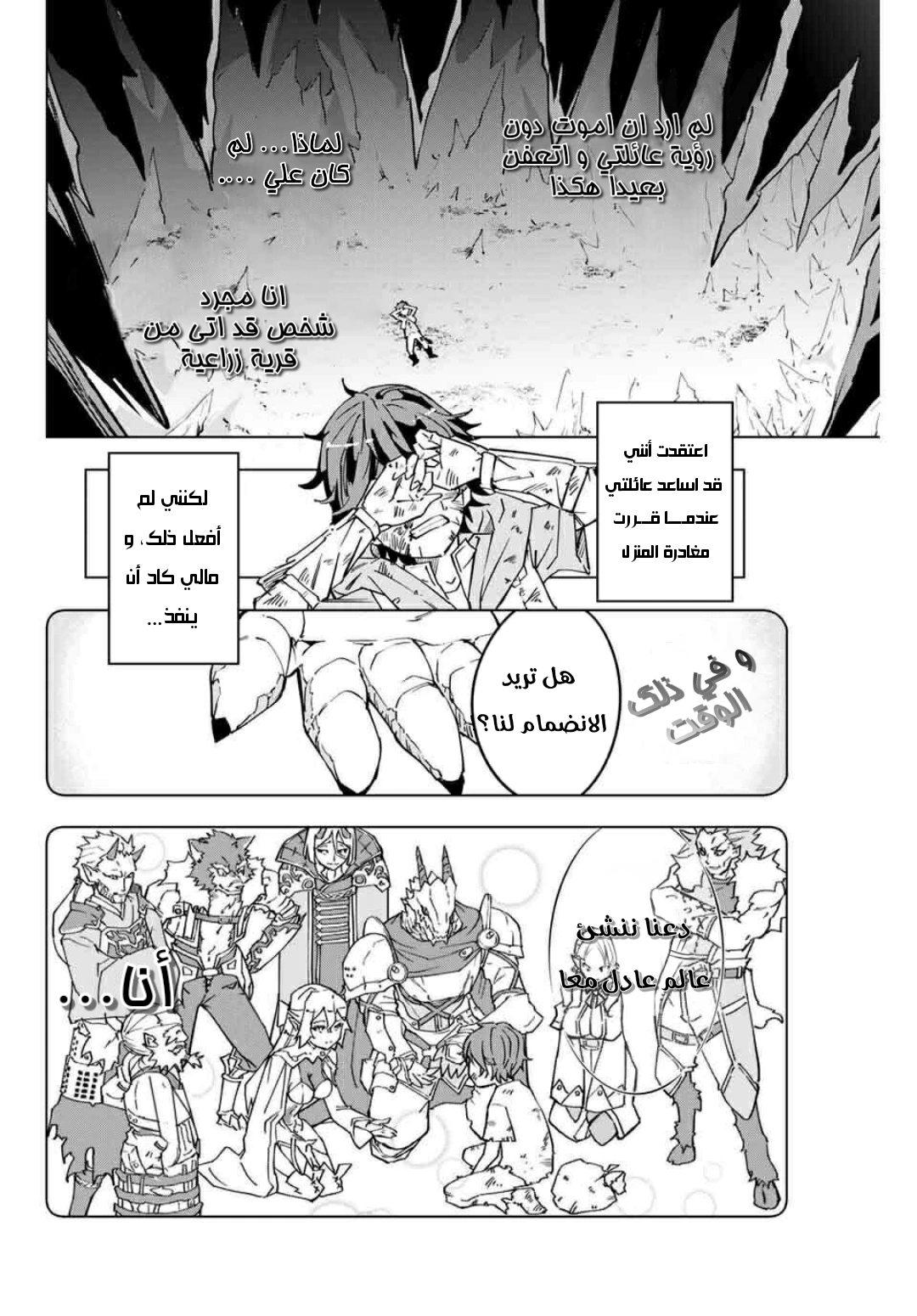 Read My Gift LVL 9999 Unlimited Gacha AR Manga Online