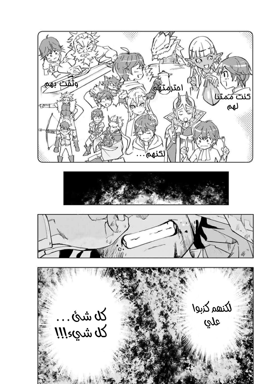 Read My Gift LVL 9999 Unlimited Gacha AR Manga Online