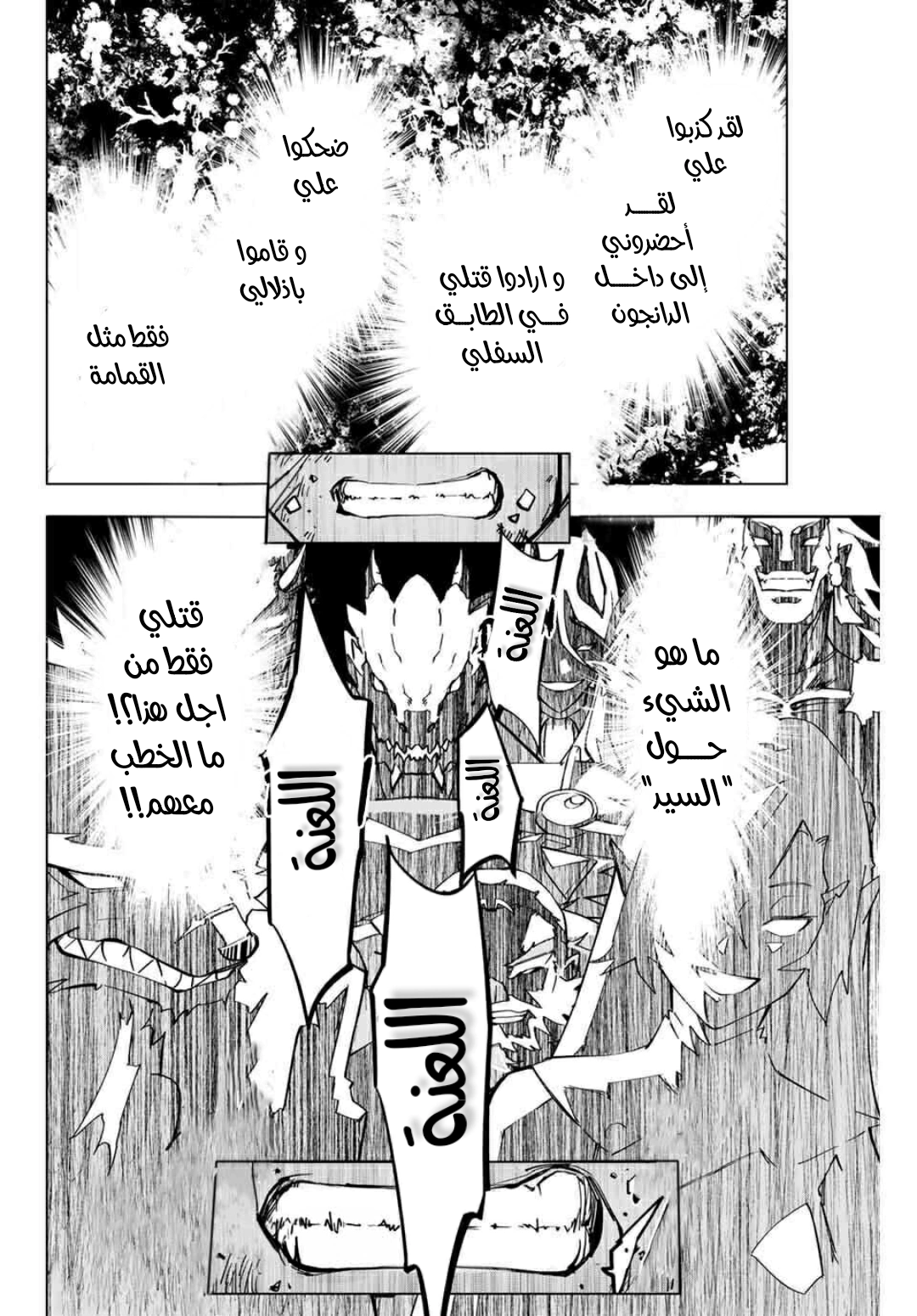 Read My Gift LVL 9999 Unlimited Gacha AR Manga Online
