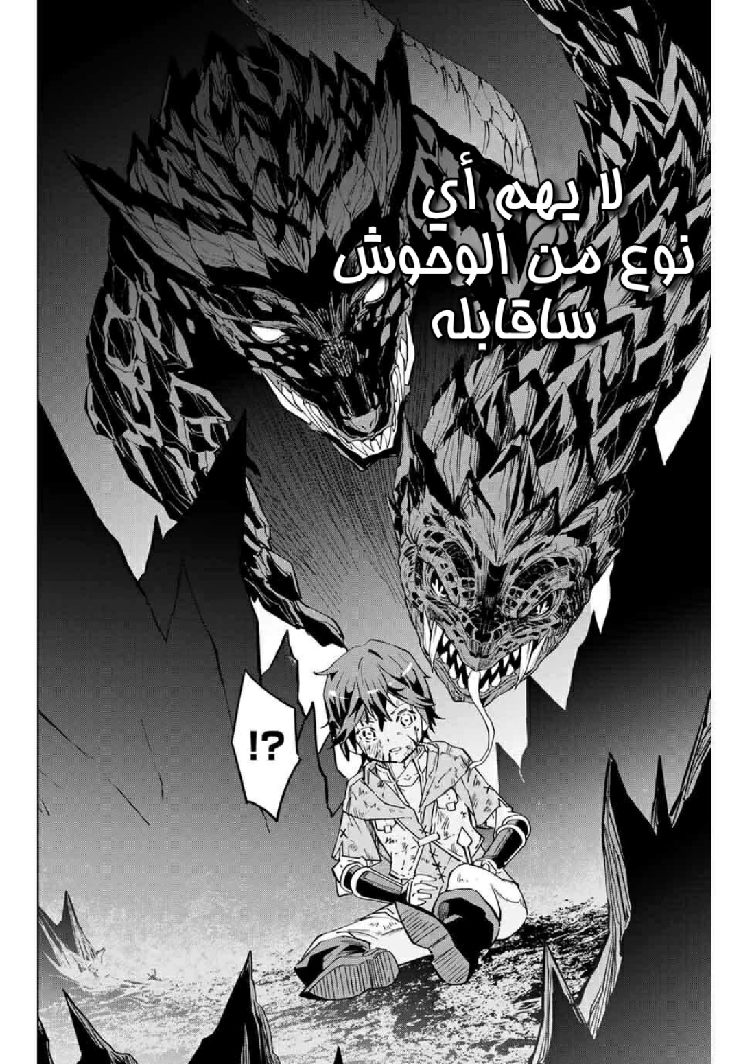 Read My Gift LVL 9999 Unlimited Gacha AR Manga Online