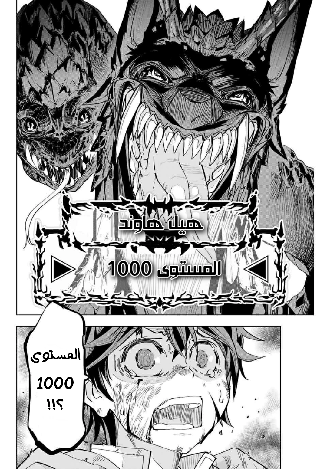 Read My Gift LVL 9999 Unlimited Gacha AR Manga Online