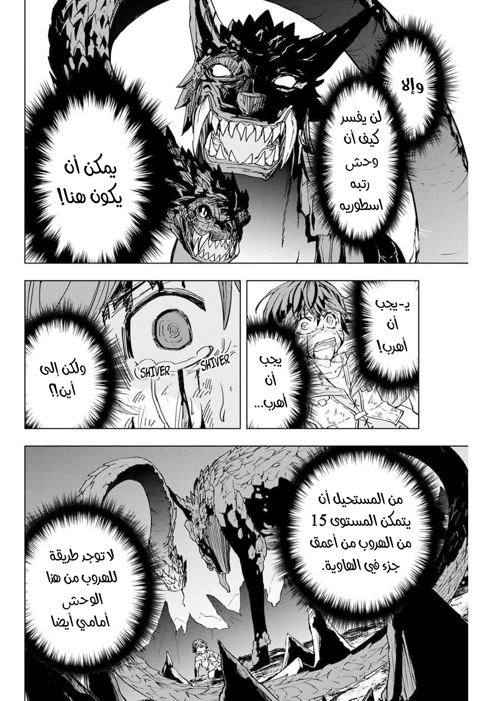 Read My Gift LVL 9999 Unlimited Gacha AR Manga Online