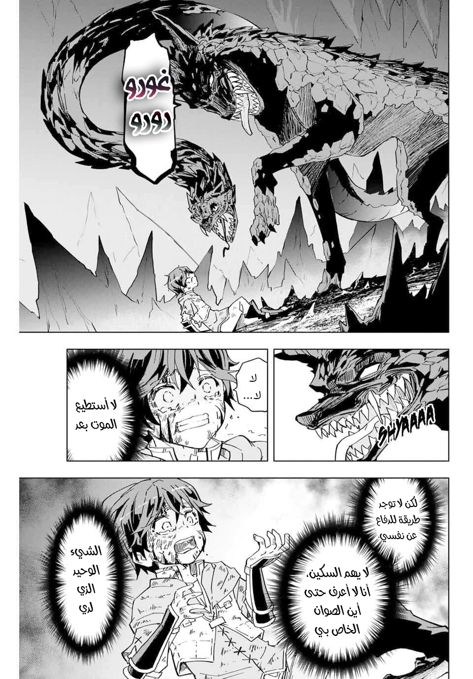 Read My Gift LVL 9999 Unlimited Gacha AR Manga Online