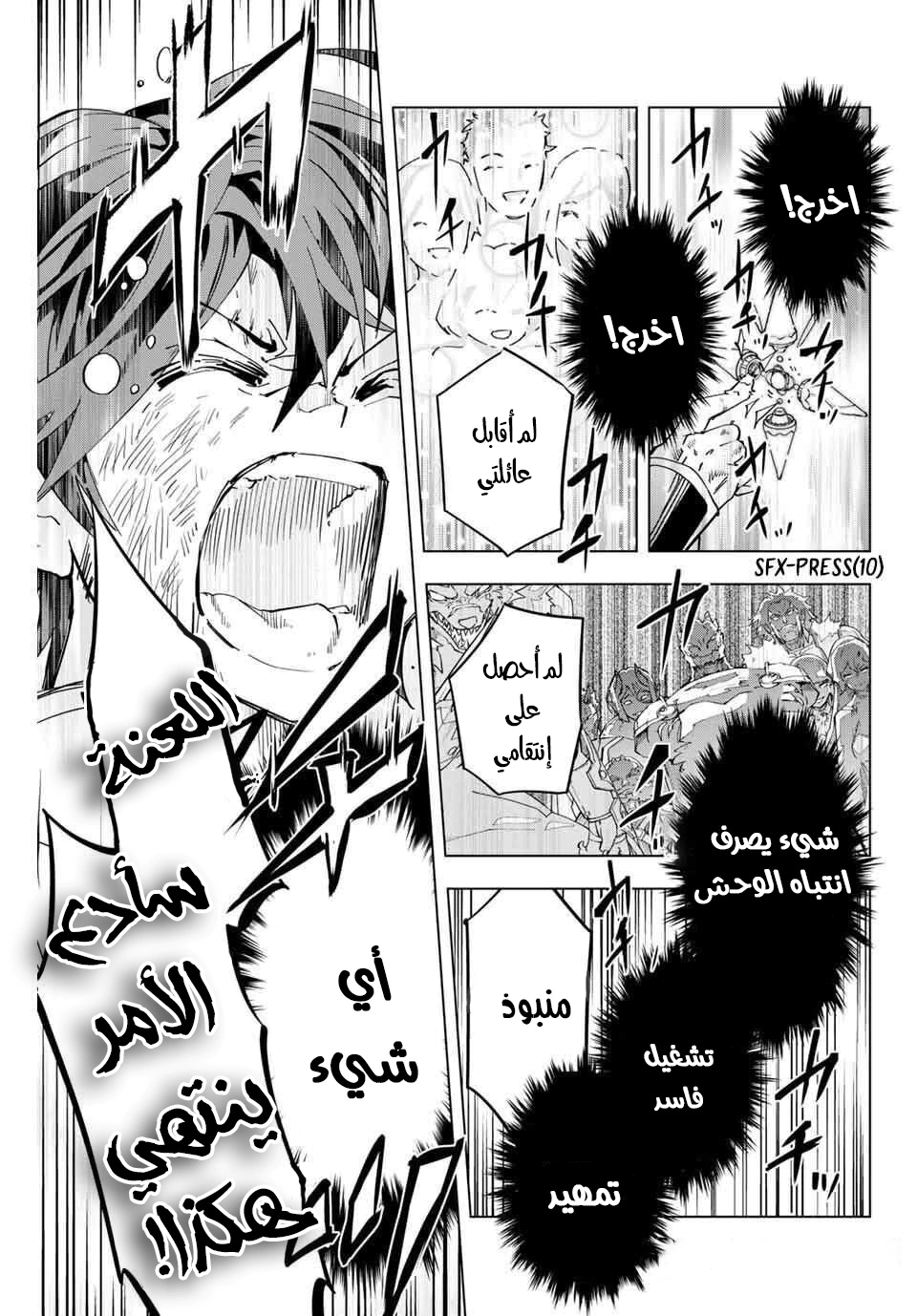 Read My Gift LVL 9999 Unlimited Gacha AR Manga Online