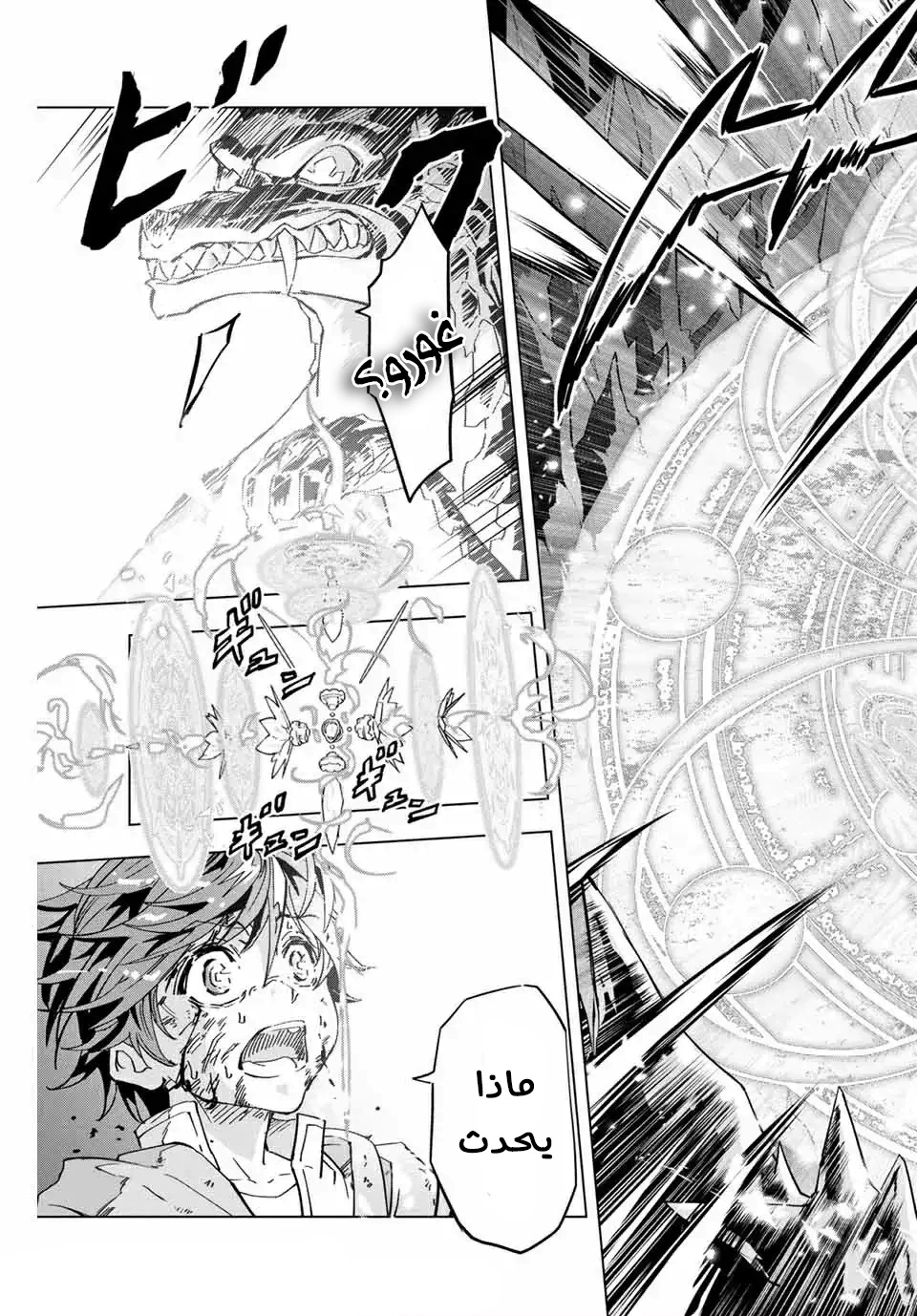 Read My Gift LVL 9999 Unlimited Gacha AR Manga Online