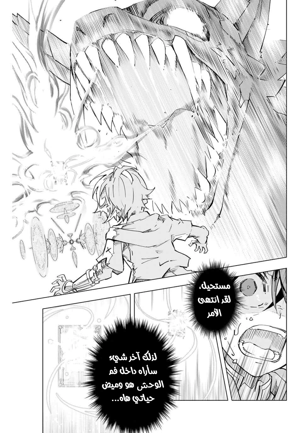 Read My Gift LVL 9999 Unlimited Gacha AR Manga Online