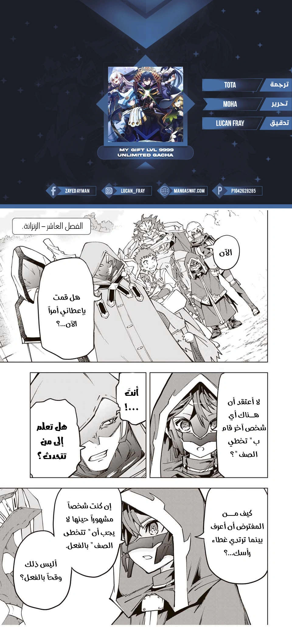 Read My Gift LVL 9999 Unlimited Gacha AR Manga Online