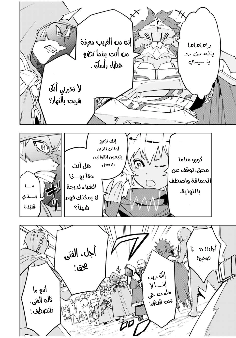 Read My Gift LVL 9999 Unlimited Gacha AR Manga Online