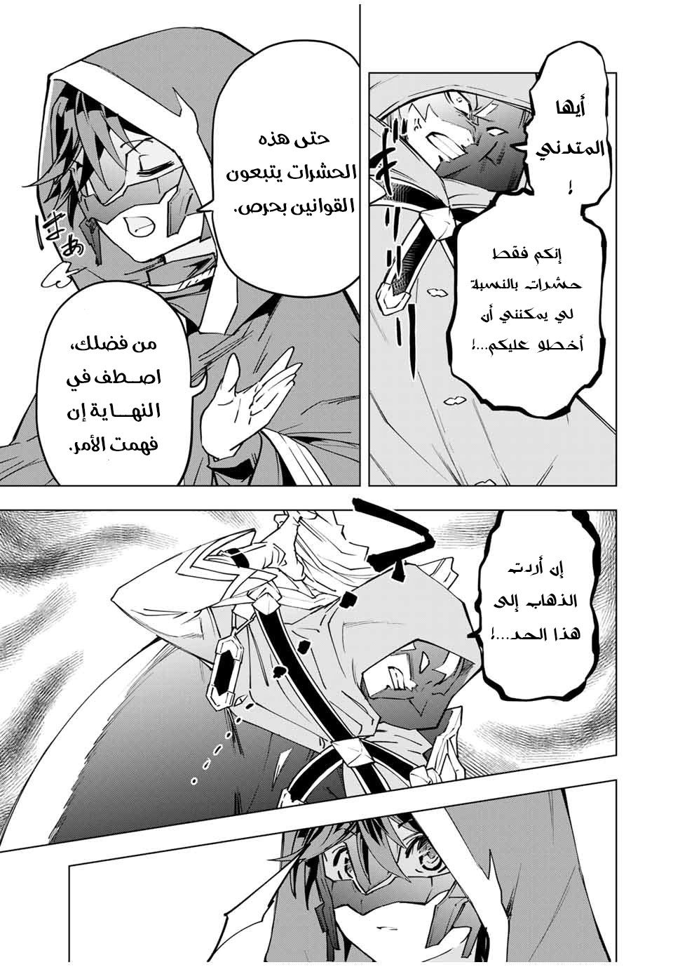 Read My Gift LVL 9999 Unlimited Gacha AR Manga Online