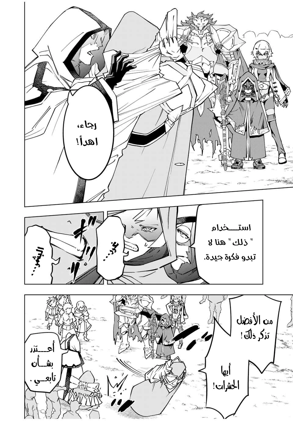 Read My Gift LVL 9999 Unlimited Gacha AR Manga Online