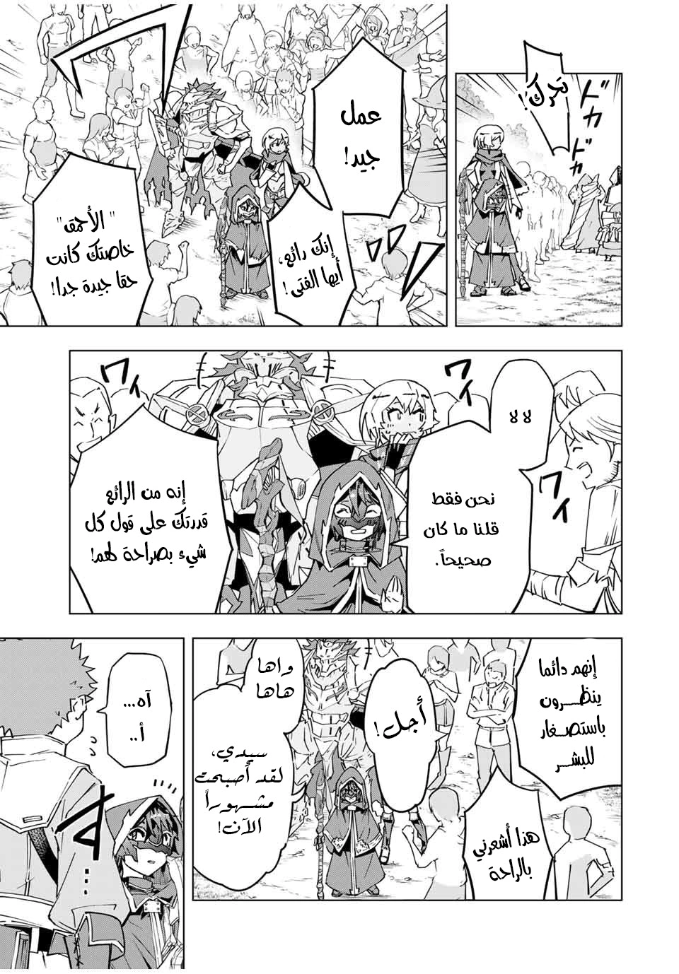 Read My Gift LVL 9999 Unlimited Gacha AR Manga Online