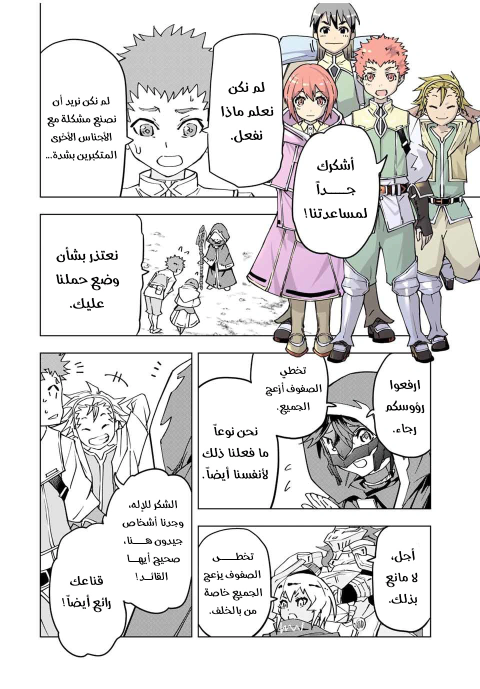 Read My Gift LVL 9999 Unlimited Gacha AR Manga Online