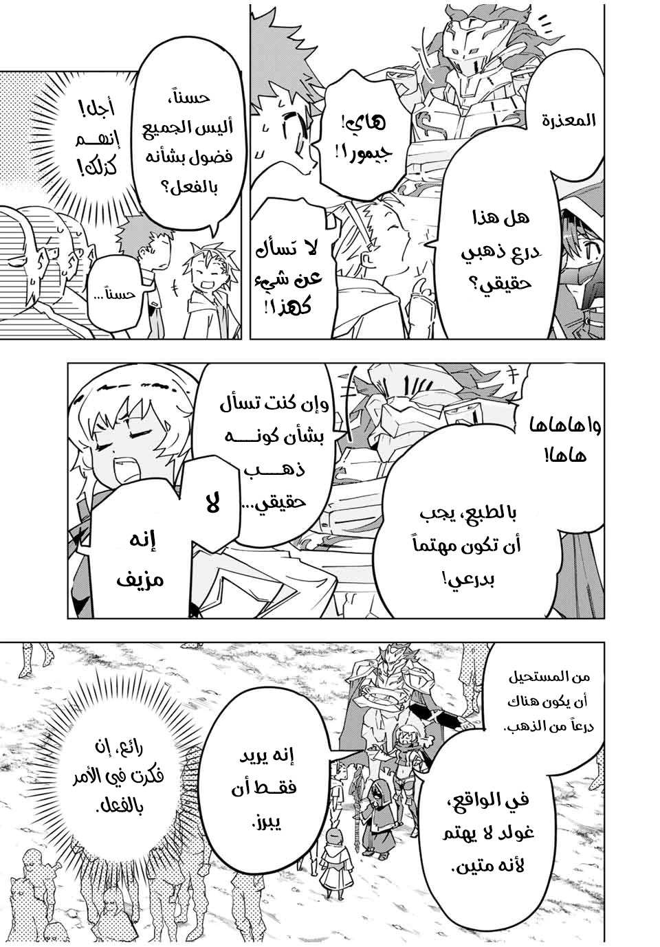 Read My Gift LVL 9999 Unlimited Gacha AR Manga Online