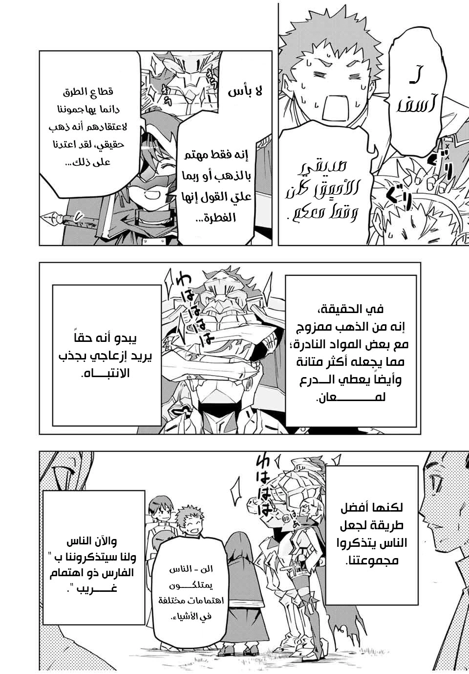 Read My Gift LVL 9999 Unlimited Gacha AR Manga Online