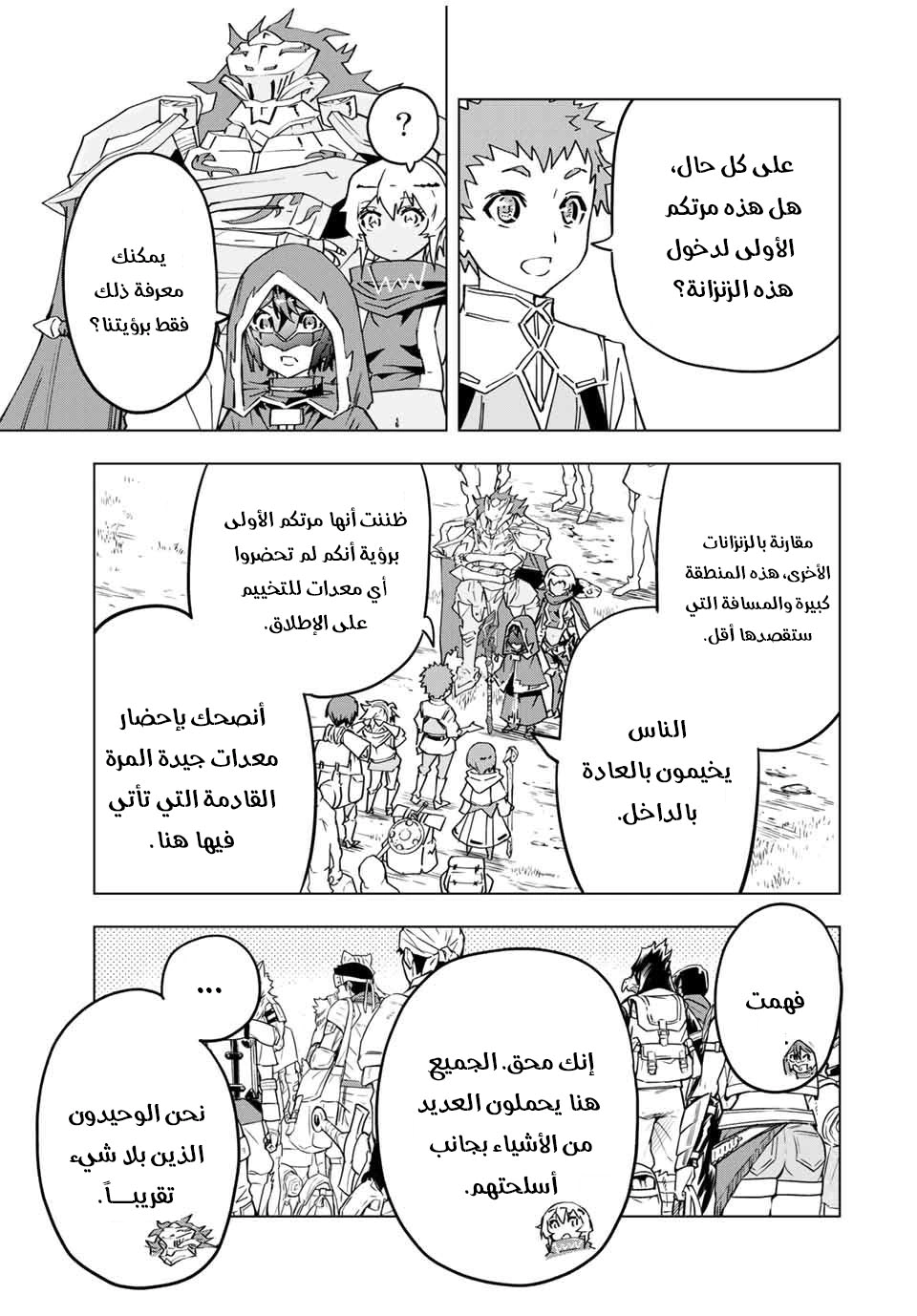 Read My Gift LVL 9999 Unlimited Gacha AR Manga Online