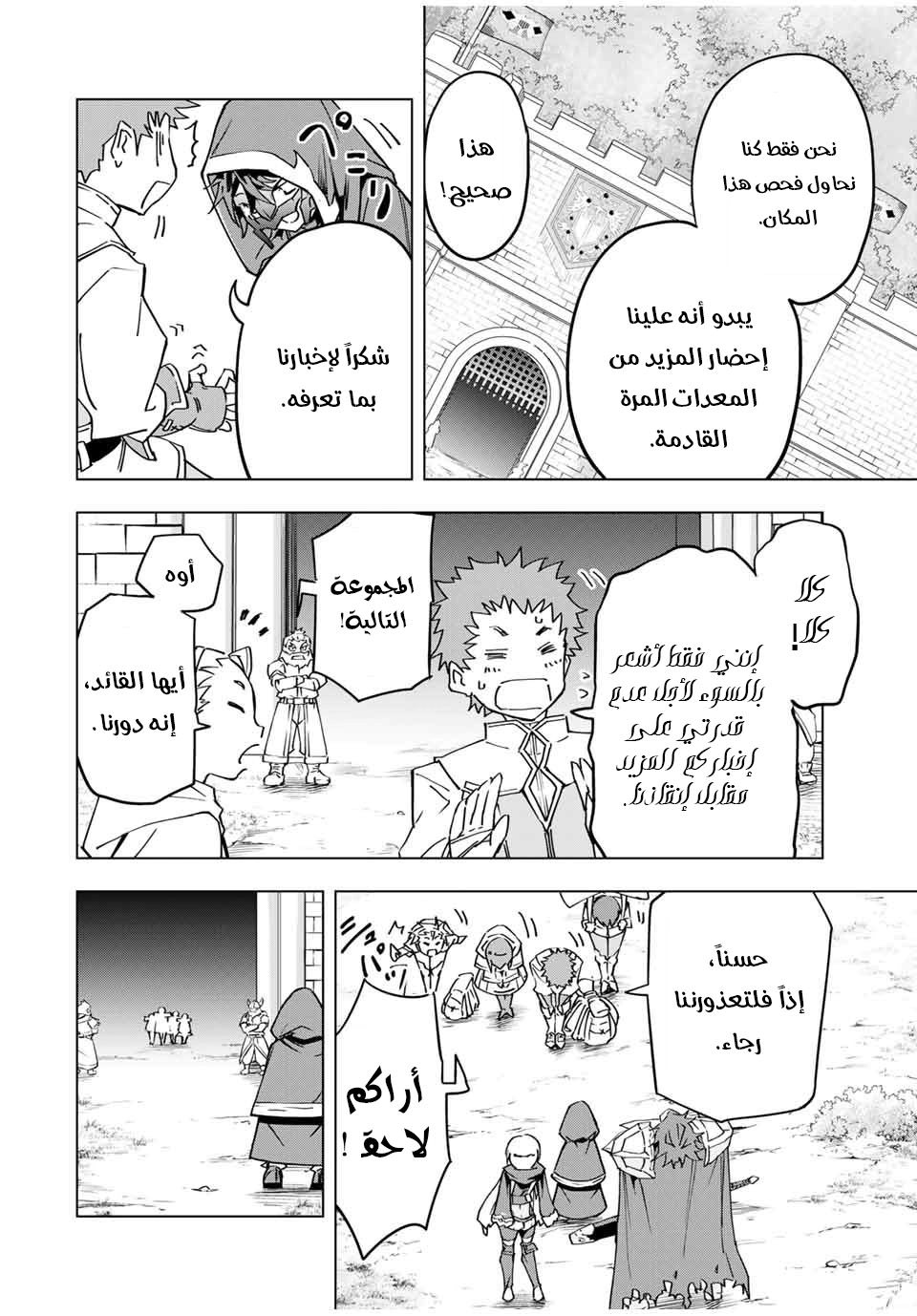 Read My Gift LVL 9999 Unlimited Gacha AR Manga Online