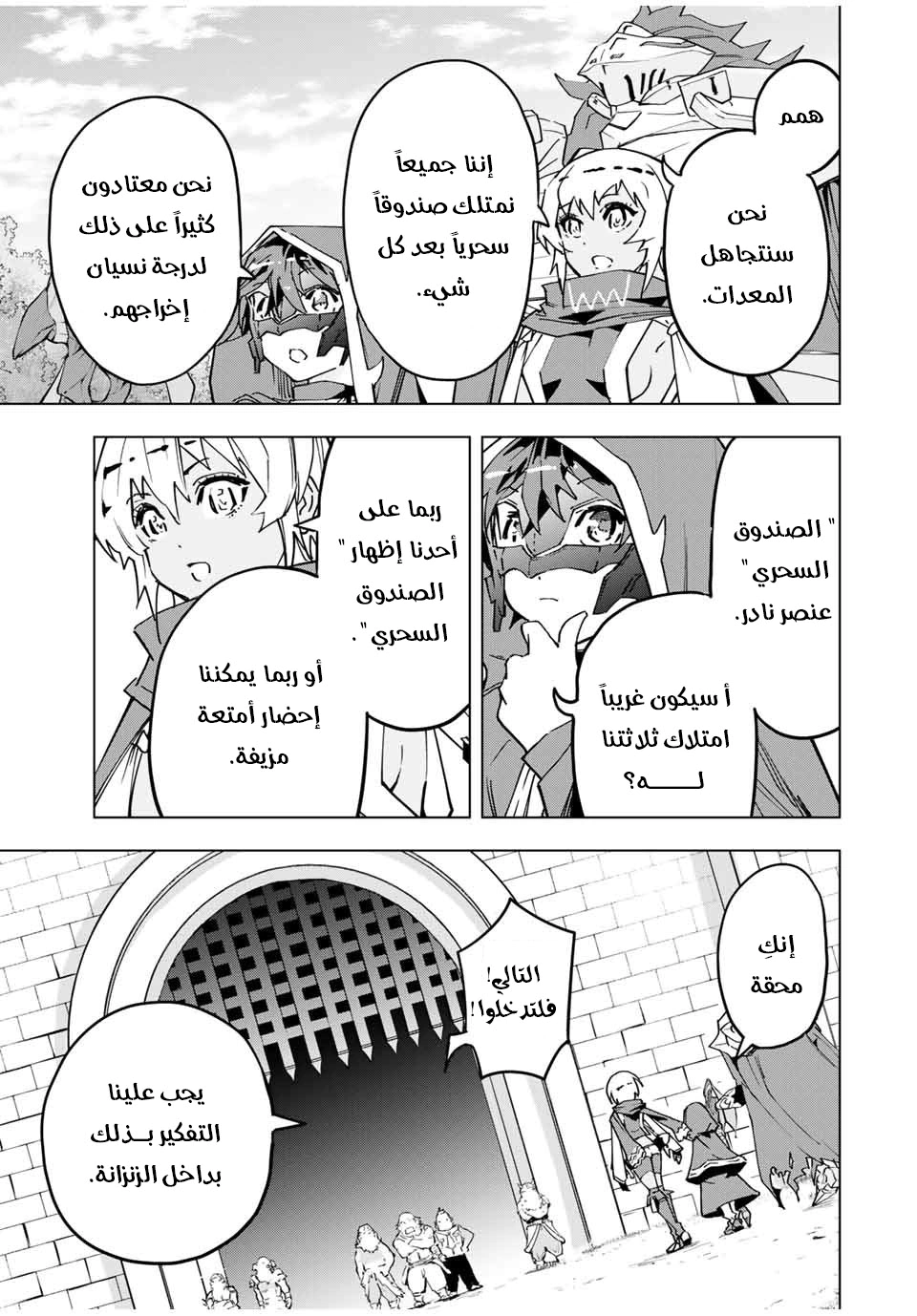 Read My Gift LVL 9999 Unlimited Gacha AR Manga Online