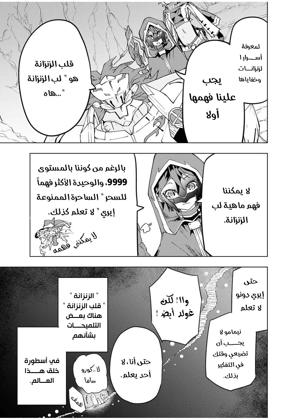 Read My Gift LVL 9999 Unlimited Gacha AR Manga Online