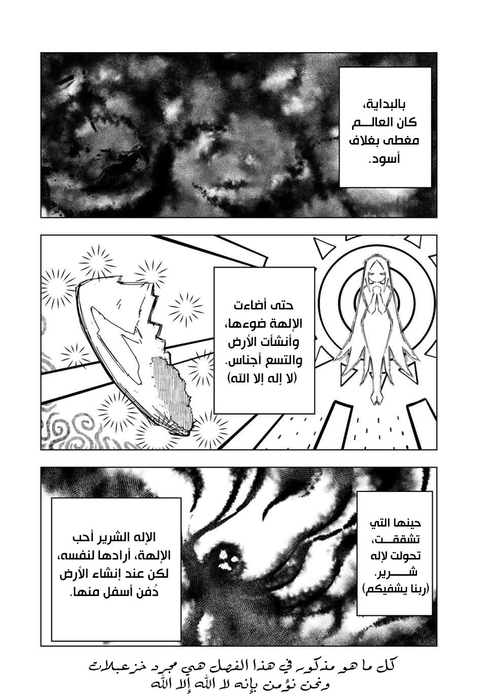 Read My Gift LVL 9999 Unlimited Gacha AR Manga Online