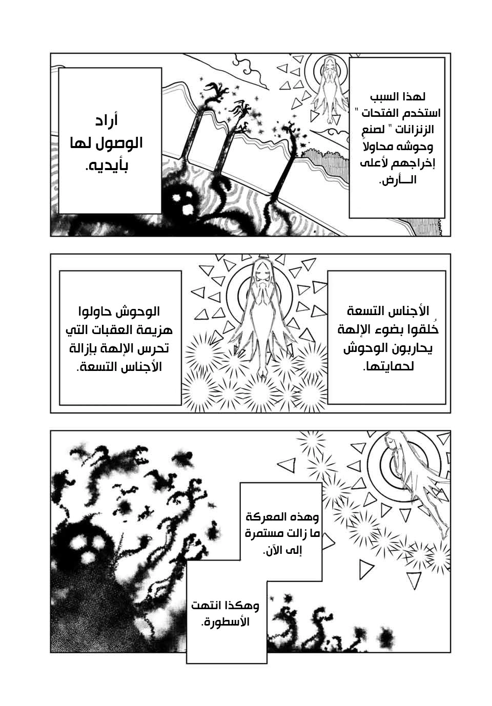Read My Gift LVL 9999 Unlimited Gacha AR Manga Online