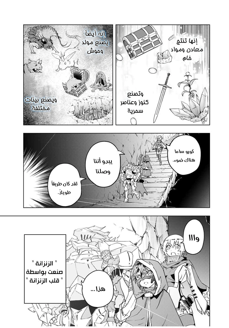 Read My Gift LVL 9999 Unlimited Gacha AR Manga Online