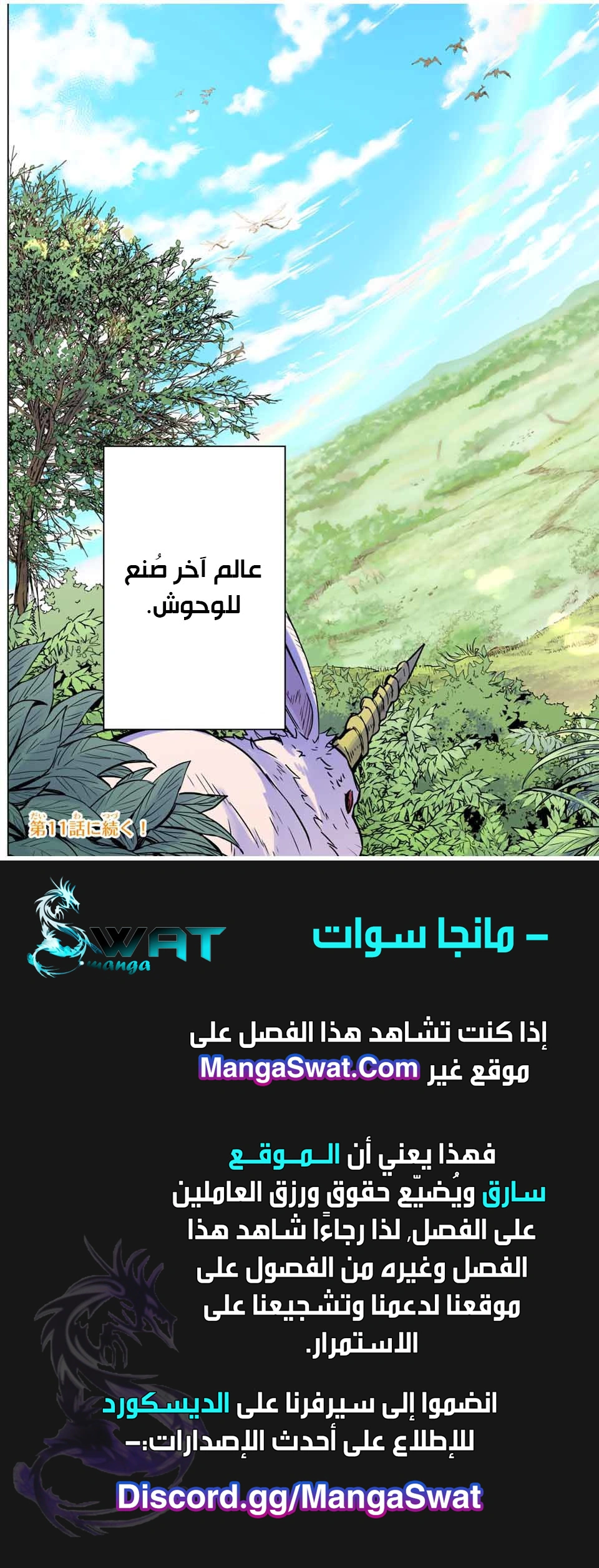 Read My Gift LVL 9999 Unlimited Gacha AR Manga Online