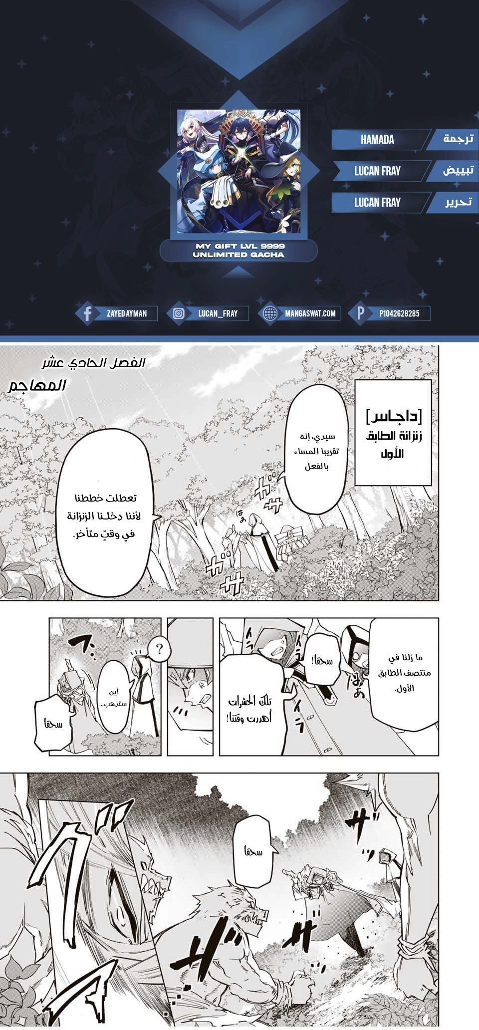 Read My Gift LVL 9999 Unlimited Gacha AR Manga Online