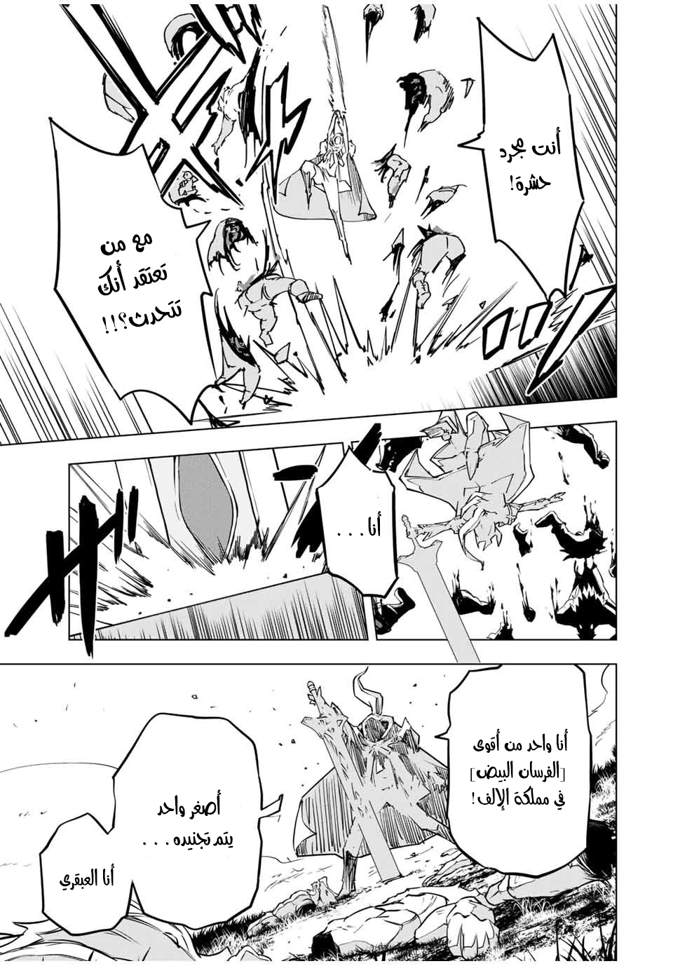 Read My Gift LVL 9999 Unlimited Gacha AR Manga Online