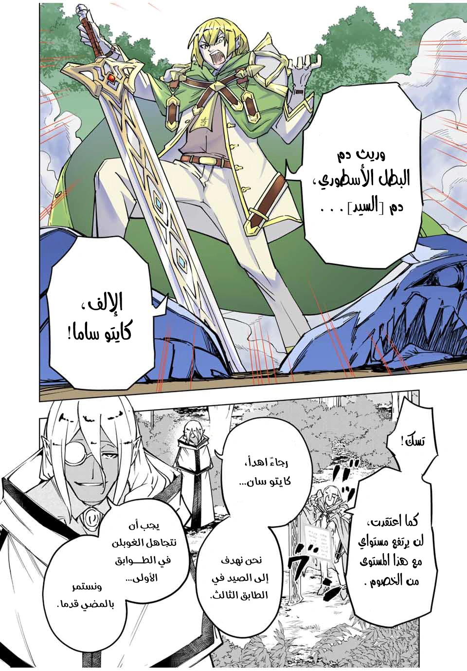 Read My Gift LVL 9999 Unlimited Gacha AR Manga Online