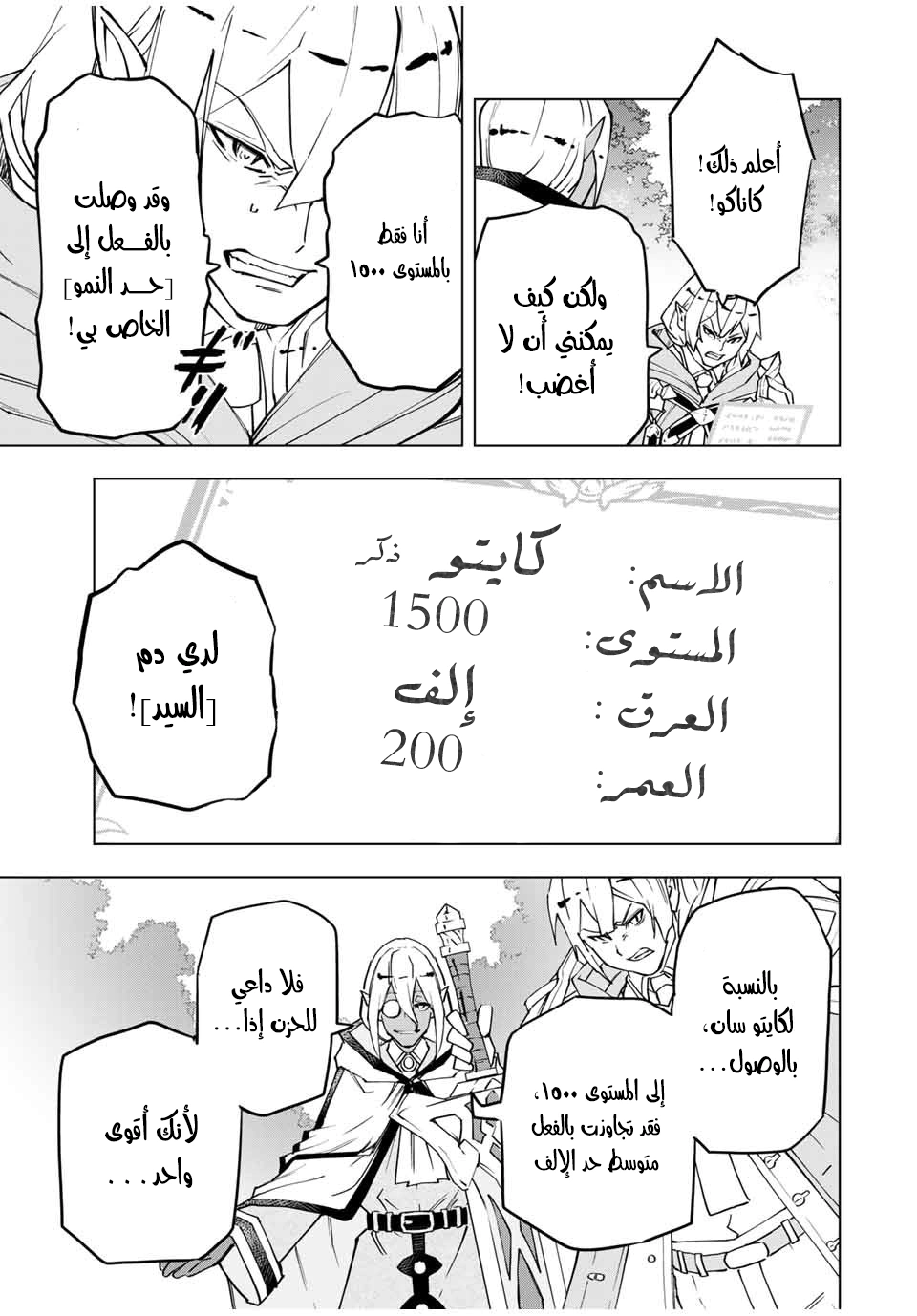 Read My Gift LVL 9999 Unlimited Gacha AR Manga Online