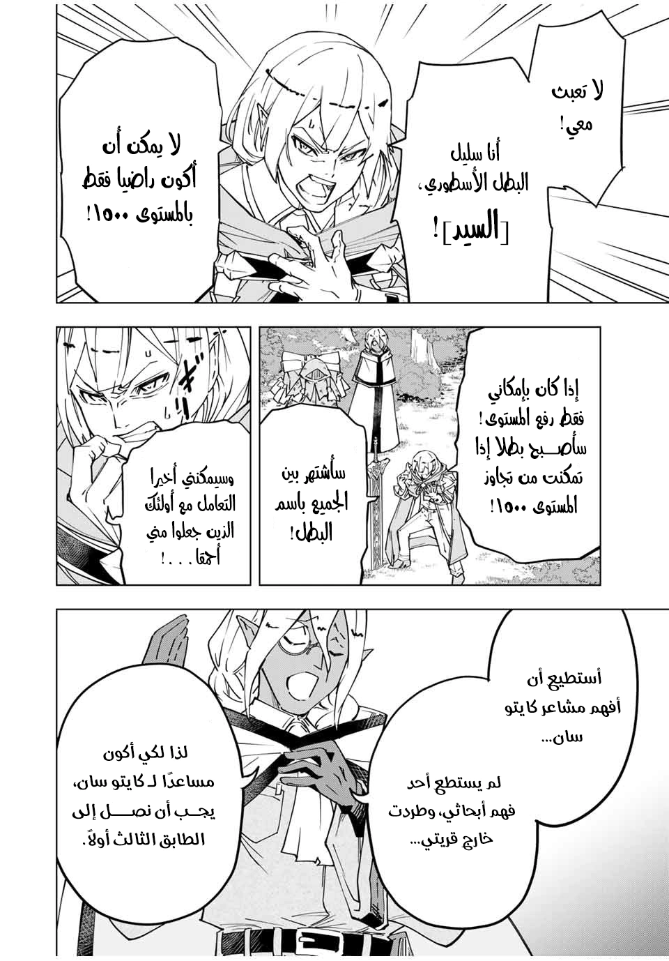 Read My Gift LVL 9999 Unlimited Gacha AR Manga Online