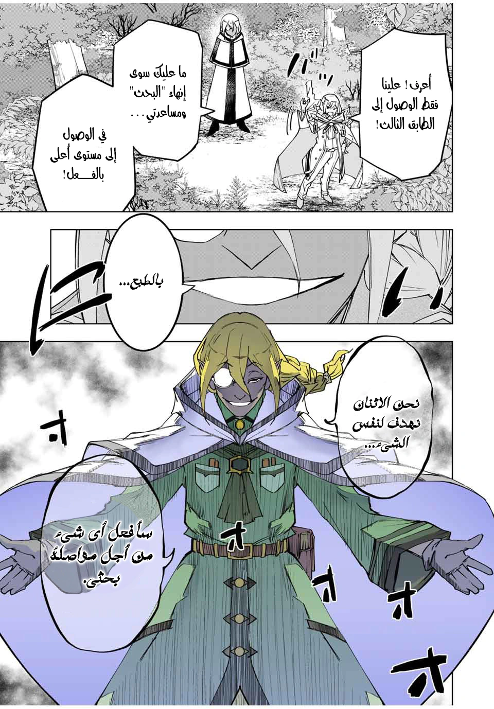 Read My Gift LVL 9999 Unlimited Gacha AR Manga Online