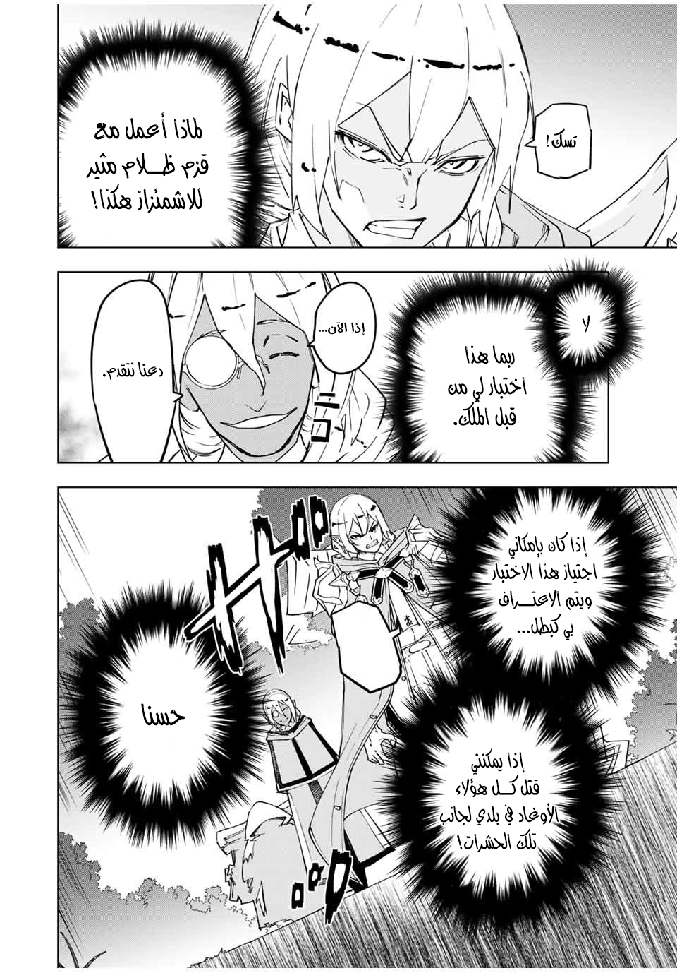 Read My Gift LVL 9999 Unlimited Gacha AR Manga Online
