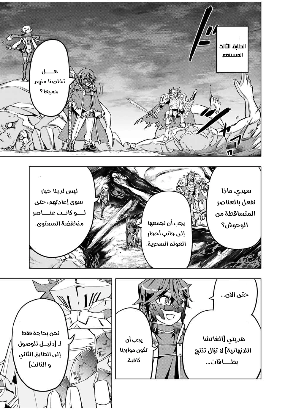 Read My Gift LVL 9999 Unlimited Gacha AR Manga Online