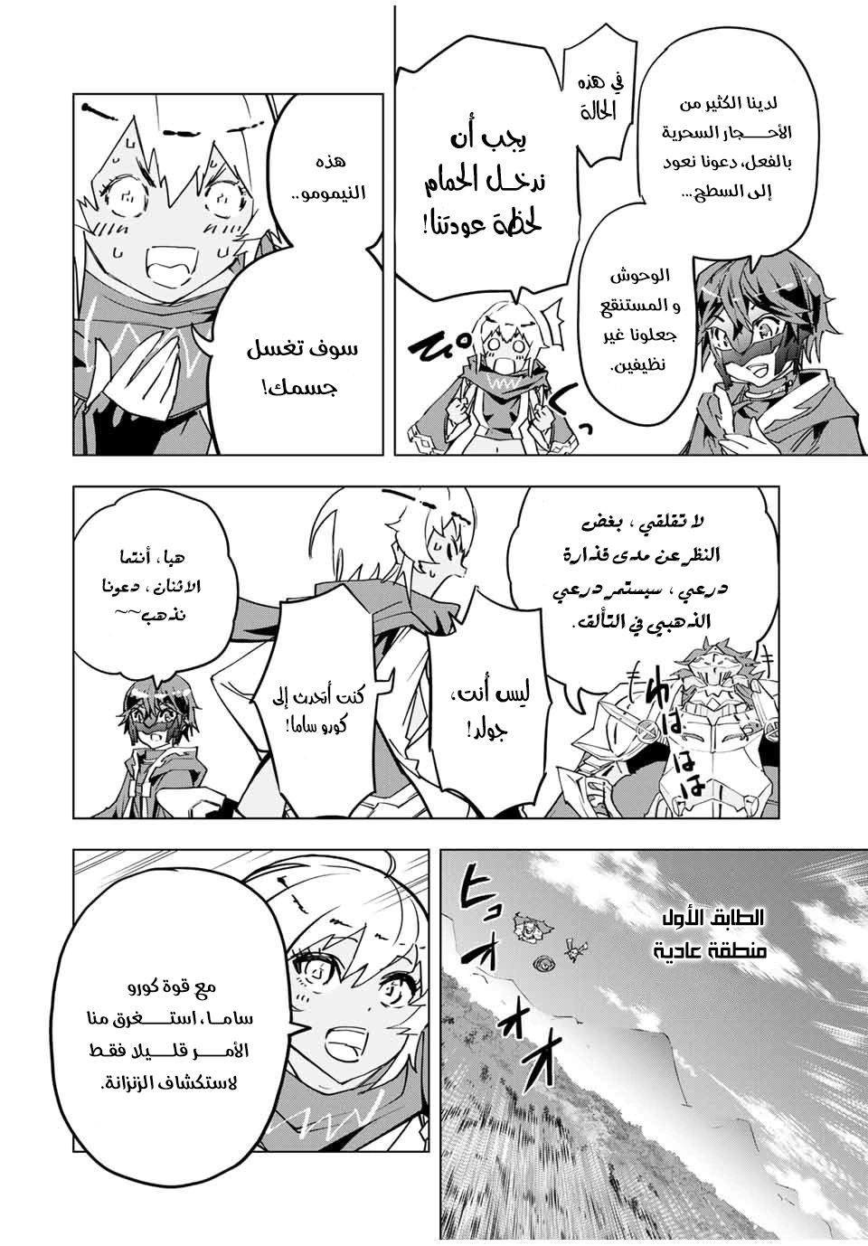 Read My Gift LVL 9999 Unlimited Gacha AR Manga Online