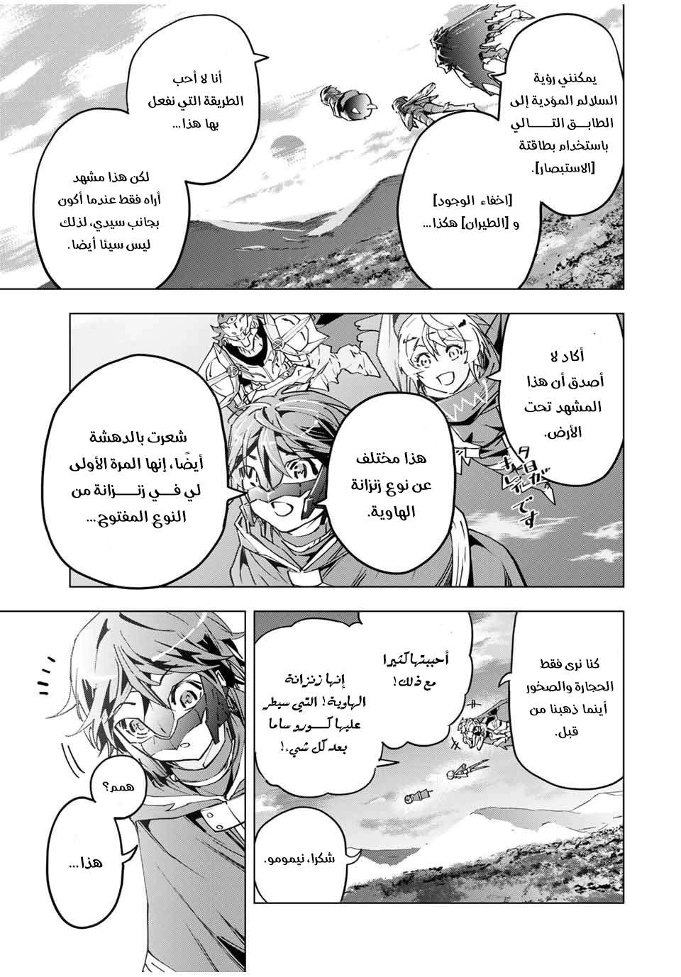 Read My Gift LVL 9999 Unlimited Gacha AR Manga Online
