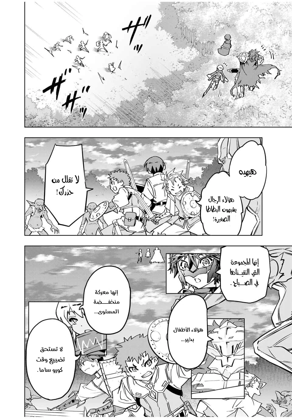 Read My Gift LVL 9999 Unlimited Gacha AR Manga Online