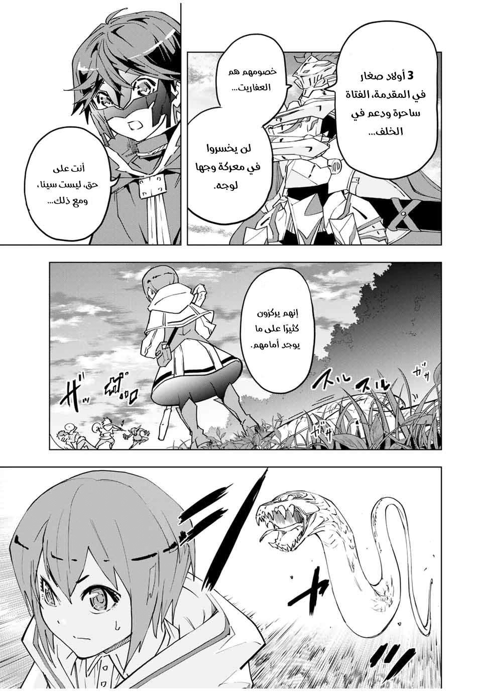 Read My Gift LVL 9999 Unlimited Gacha AR Manga Online