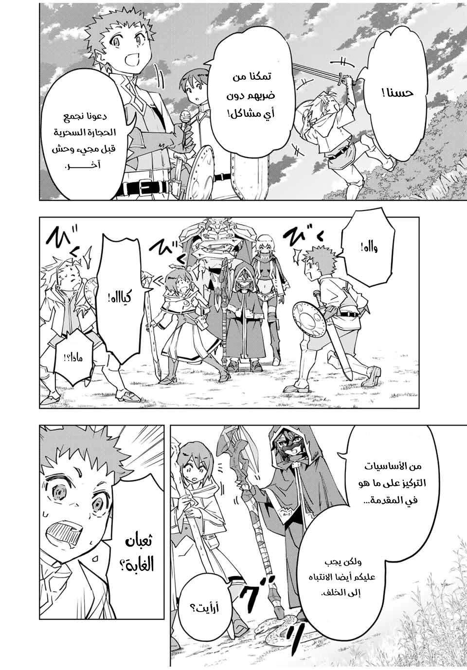 Read My Gift LVL 9999 Unlimited Gacha AR Manga Online