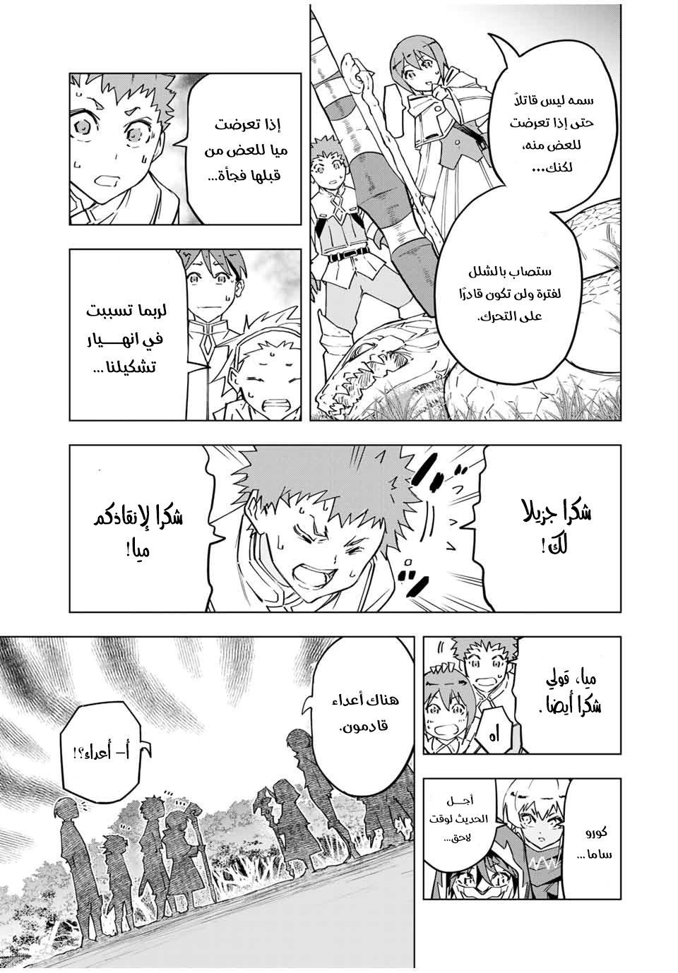 Read My Gift LVL 9999 Unlimited Gacha AR Manga Online