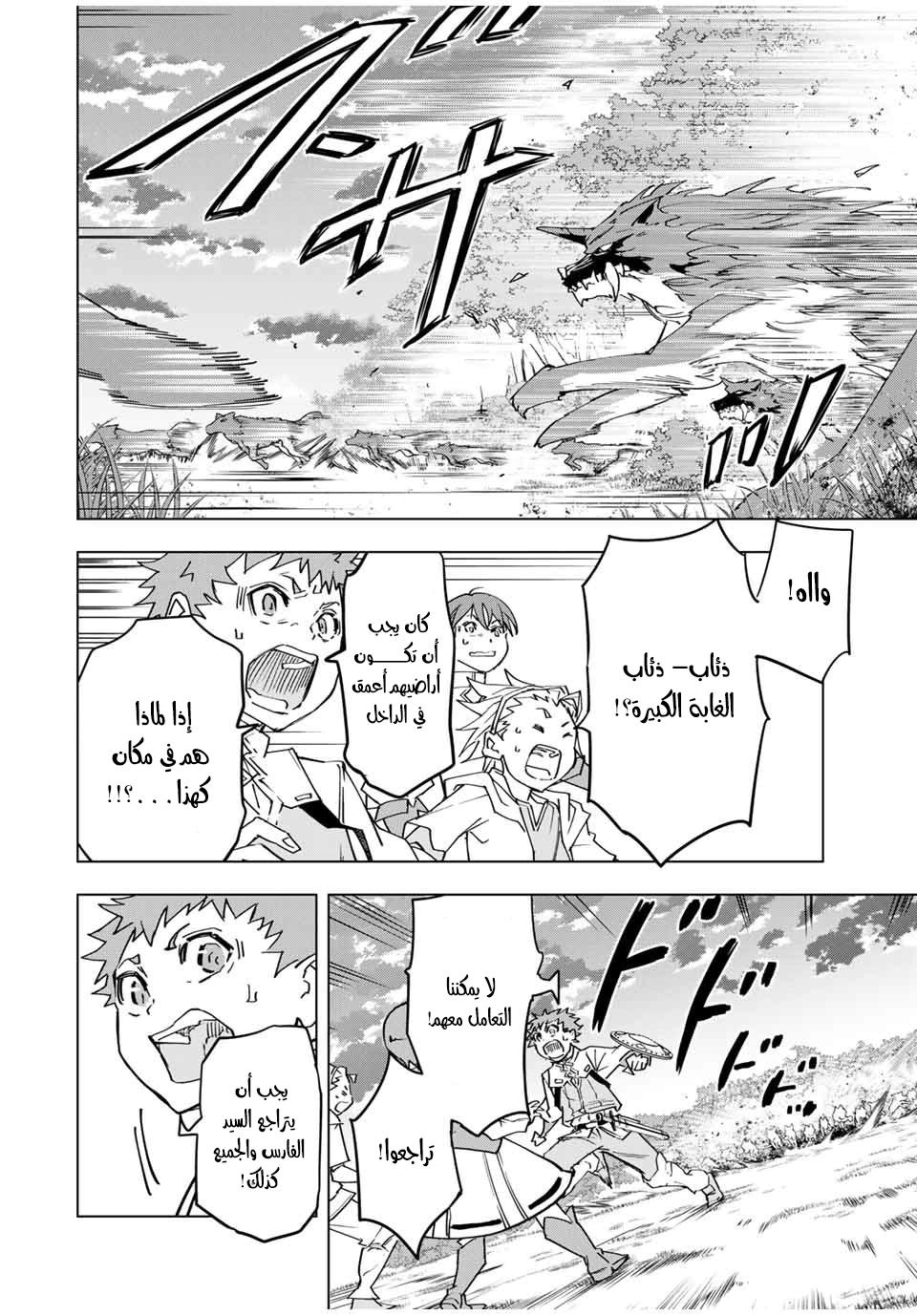Read My Gift LVL 9999 Unlimited Gacha AR Manga Online