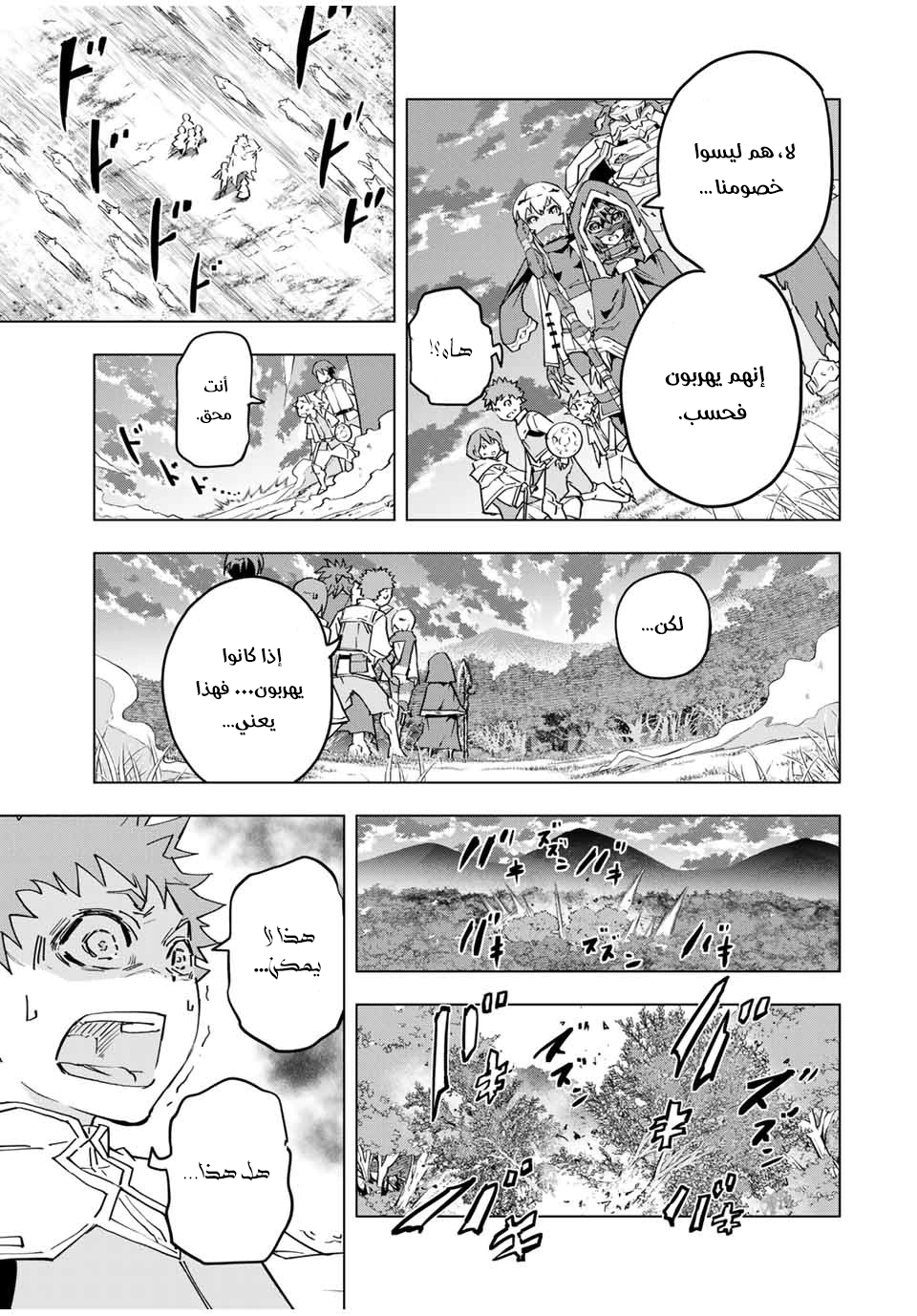 Read My Gift LVL 9999 Unlimited Gacha AR Manga Online