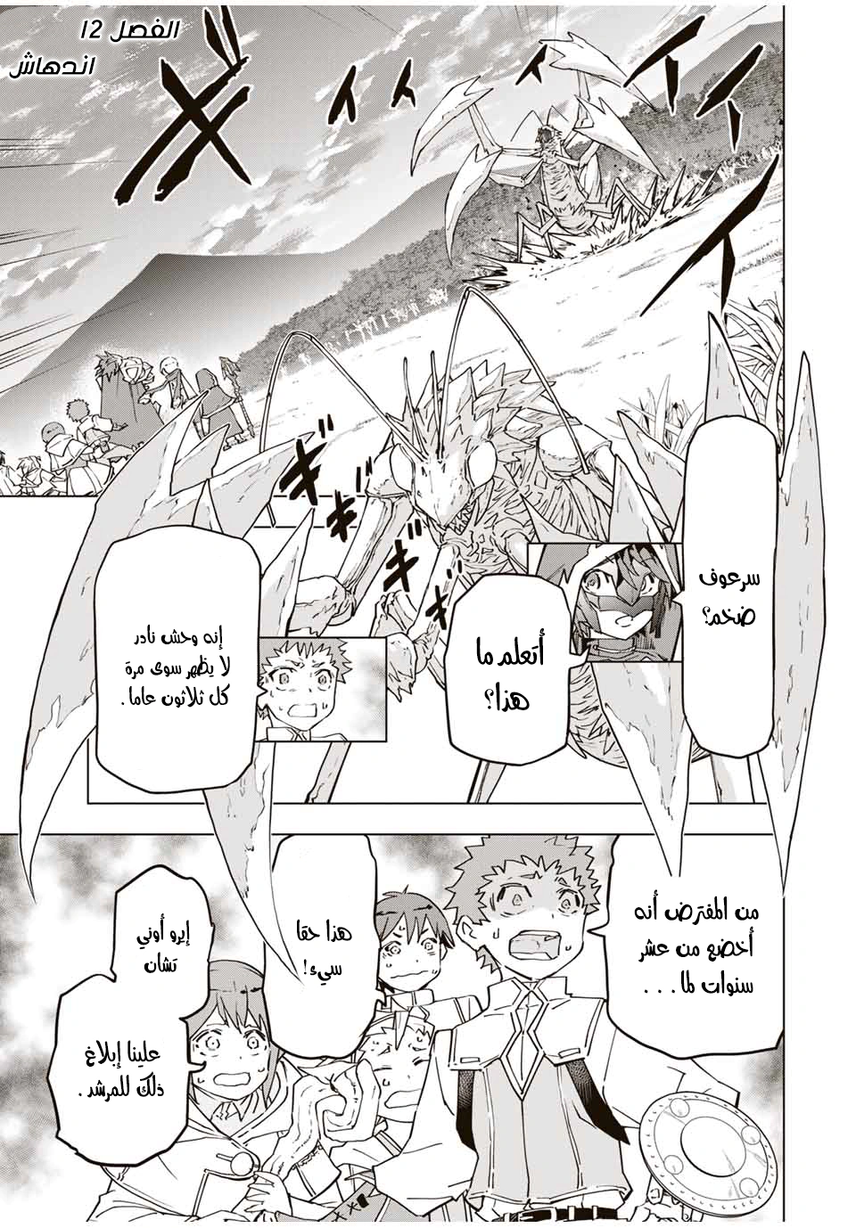 Read My Gift LVL 9999 Unlimited Gacha AR Manga Online