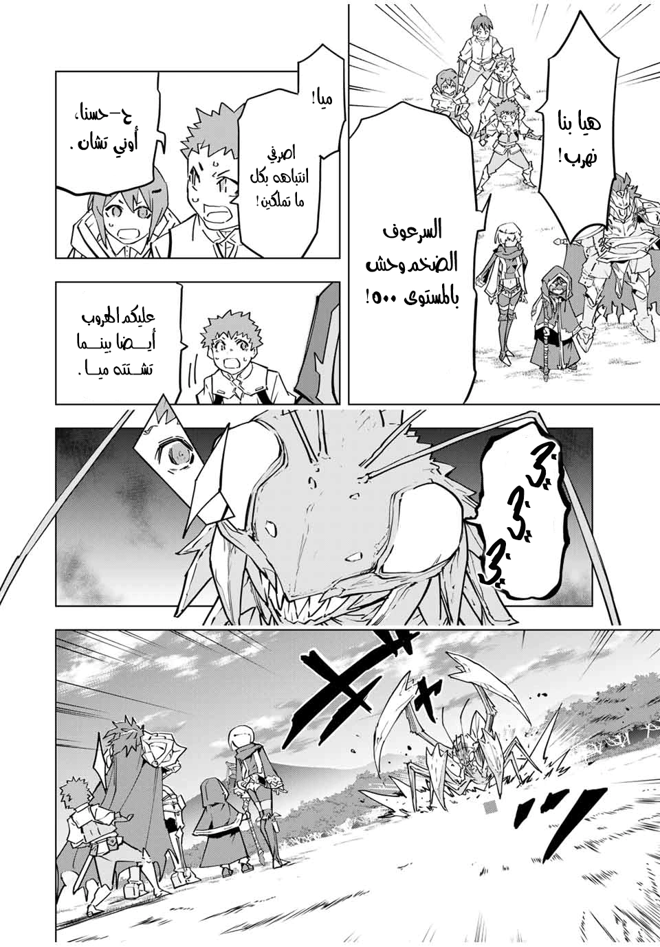 Read My Gift LVL 9999 Unlimited Gacha AR Manga Online
