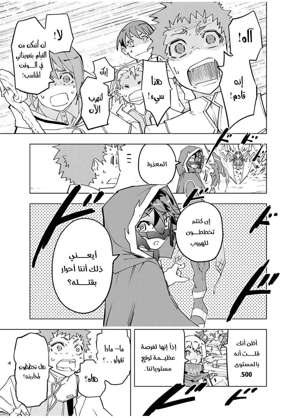 Read My Gift LVL 9999 Unlimited Gacha AR Manga Online