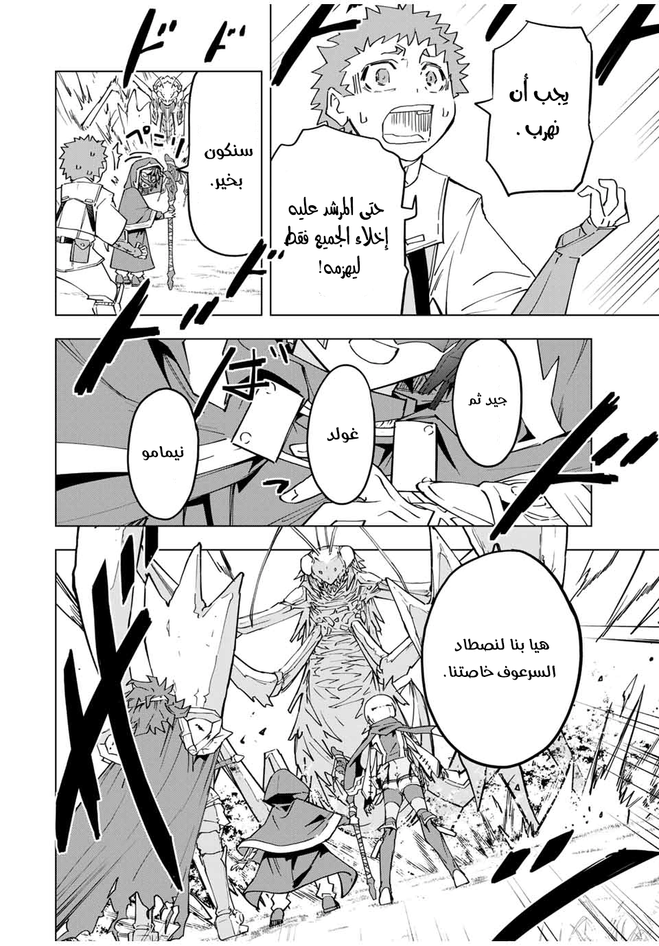 Read My Gift LVL 9999 Unlimited Gacha AR Manga Online