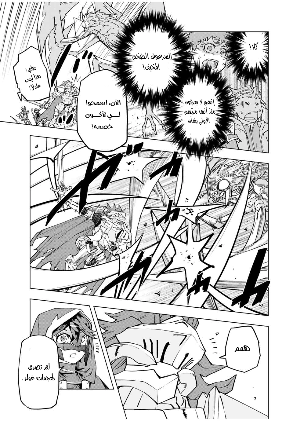 Read My Gift LVL 9999 Unlimited Gacha AR Manga Online