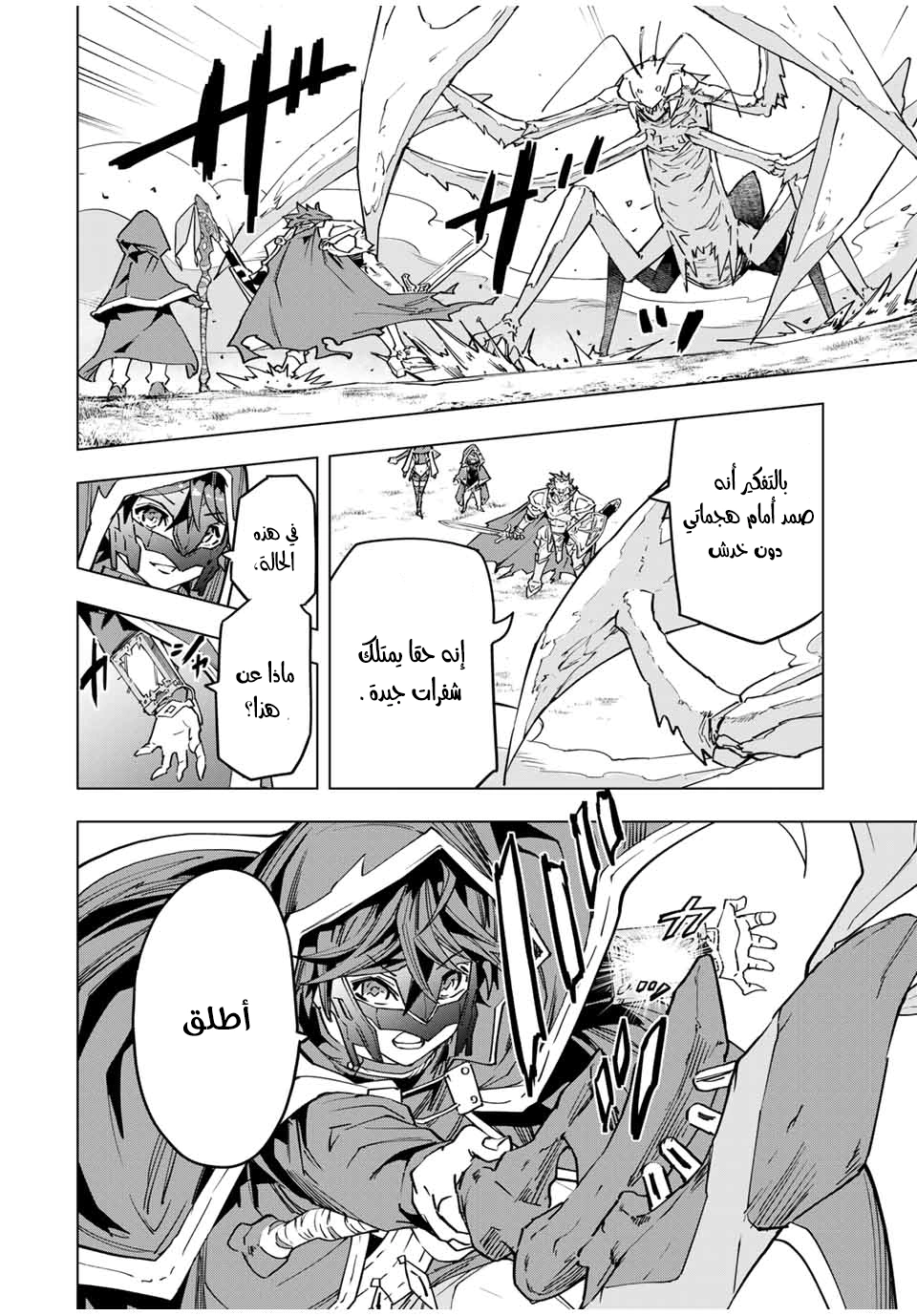 Read My Gift LVL 9999 Unlimited Gacha AR Manga Online